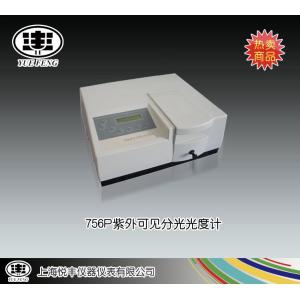 756P型紫外可見分光光度計 上海悅豐儀器儀表有限公司 市場價22800元
