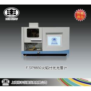 FSP6650型火焰光度計 上海悅豐儀器儀表有限公司 市場價40000元