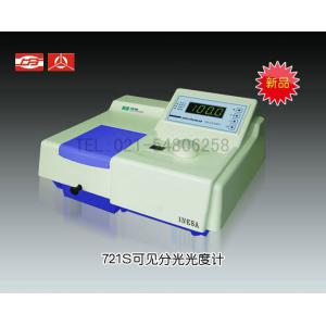 721S可見分光光度計 上海儀電分析儀器有限公司  市場價2800元
