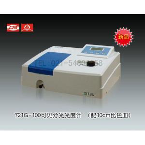 721G-100可見分光光度計 上海儀電分析儀器有限公司  市場價3000元