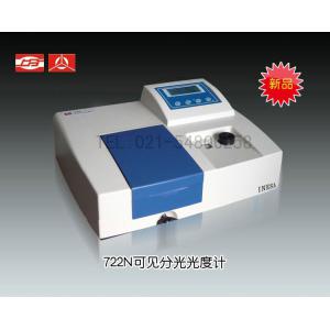 722N可見分光光度計 上海儀電分析儀器有限公司  市場價3980元