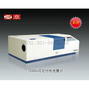 7230G可見分光光度計 上海儀電分析儀器有限公司  市場價7300元