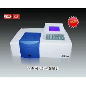 723N可見分光光度計 上海儀電分析儀器有限公司  市場價8500元