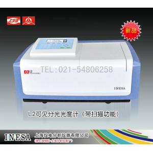 L2可見分光光度計 上海儀電分析儀器有限公司  市場價8800元