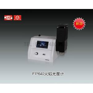 FP640<font color=#fe0000>火焰光度計</font>（經典款） 上海儀電分析儀器有限公司  報價8200元