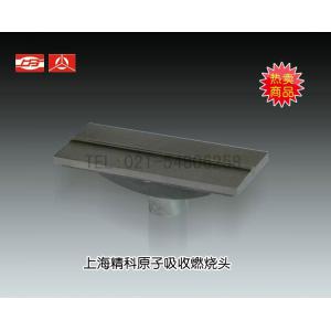 原廠配件 原子吸收燃燒頭 上海儀電分析儀器有限公司 市場價2800元