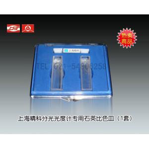 0.5CM可見分光光度計石英比色皿 上海儀電分析儀器有限公司  市場價280元