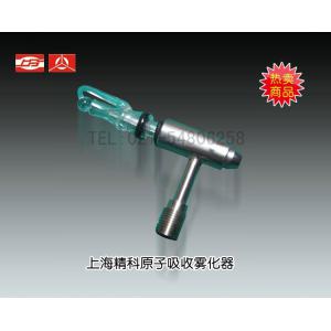 原廠配件 原子吸收專用霧化器 上海儀電分析儀器有限公司  市場價500元