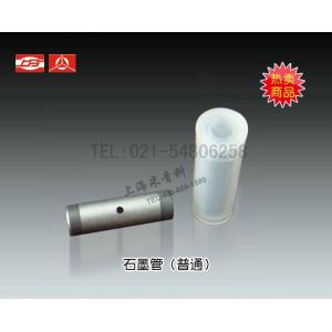 原子吸收分光光度計專用石墨管（普通） 上海儀電分析儀器有限公司  市場價160元