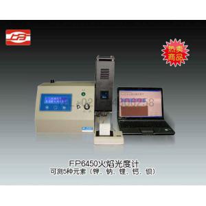 FP6450火焰光度計(jì)(五元素) 上海儀電分析儀器有限公司 市場(chǎng)價(jià)32000元