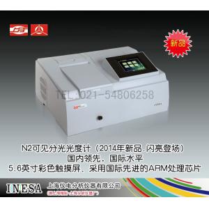 N2可見分光光度計含打印機(<font color=#fe0000>爆款新品促銷中</font>） 上海儀電分析儀器有限公司 市場價8200元