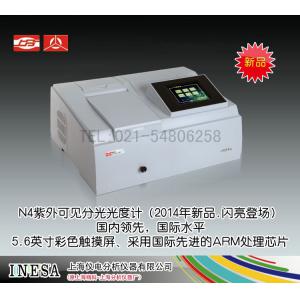N4紫外可見分光光度計（新品）(<font color=#fe0000>爆款新品促銷中</font>） 上海儀電分析儀器有限公司 市場價13200元