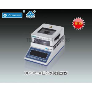 DHS16-A紅外水份測定儀 上海精科天美貿(mào)易有限公司 市場價13165元