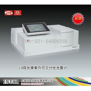 L9雙光束紫外可見分光光度計（新品） 上海儀電分析儀器有限公司 市場價48800元