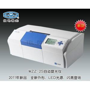 WZZ-2S自動旋光儀 上海儀電物理光學儀器有限公司 市場價14800元