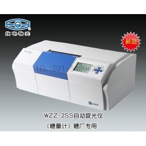 WZZ-2SS自動旋光儀 糖量計(糖廠專用) 上海儀電物理光學儀器有限公司 市場價14800元