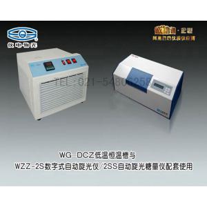 WZZ-2S自動旋光儀與WG-DCZ低溫恒溫槽聯用（2款儀器） 上海儀電物理光學儀器有限公司 市場價22380元