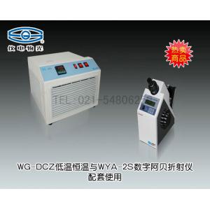 WYA-2S數(shù)字阿貝折射儀與WG-DCZ低溫恒溫槽配套使用（2款產(chǎn)品） 上海儀電物理光學(xué)儀器有限公司 市場(chǎng)價(jià)19380元