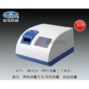 WRS-3熔點儀（新品） 上海儀電物理光學儀器有限公司 市場價25000元