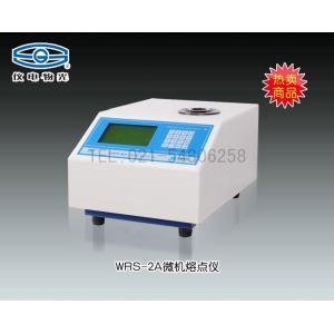 WRS-2A數字熔點儀 上海儀電物理光學儀器有限公司 市場價18000元