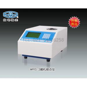 WRS-2數字熔點儀 上海儀電物理光學儀器有限公司 市場價11000元
