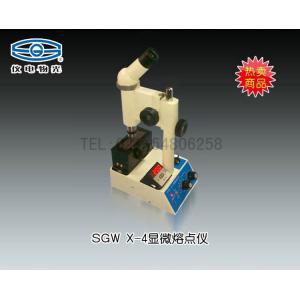 SGW X-4顯微熔點儀（經典型） 上海儀電物理光學儀器有限公司 市場價5160元