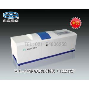 WJL-612激光粒度分析儀NEW（干法分散） 上海儀電物理光學儀器有限公司 市場價116000元