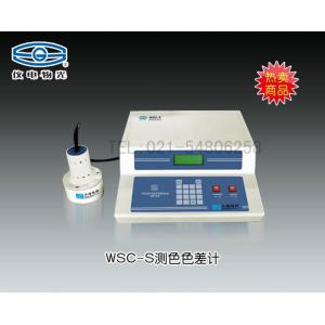 WSC-S測色色差計 上海儀電物理光學儀器有限公司 市場價16000元