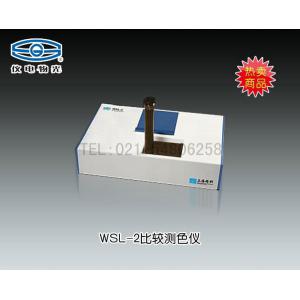 WSL-2羅維朋比色計(jì)（比較測色儀） 上海儀電物理光學(xué)儀器有限公司 市場價(jià)4400元