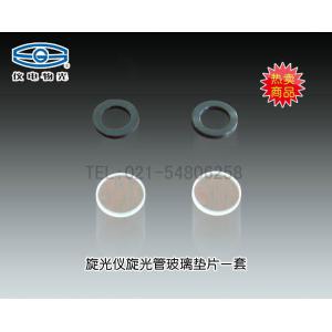 微量旋光管玻璃墊片(1套) 上海儀電物理光學(xué)儀器有限公司 市場價25元