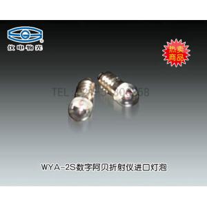 WYA-2S數字阿貝折射儀 專用燈泡（進口） 上海儀電物理光學儀器有限公司 市場價40元