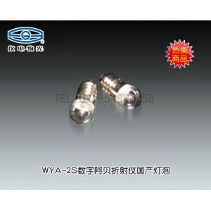 WYA-2S數字阿貝折射儀 專用燈泡（國產） 上海儀電物理光學儀器有限公司 市場價20元