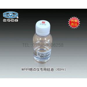 WRR熔點儀硅油(100ml) 原廠配件 上海儀電物理光學儀器有限公司 市場價60元