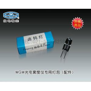 WGT-S透光率霧度儀專用燈泡（配件） 上海儀電物理光學儀器有限公司 市場價150元