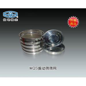 WQS振動篩篩網 上海儀電物理光學儀器有限公司 市場價50元