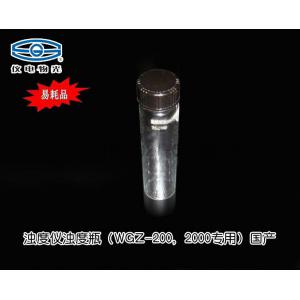濁度儀濁度瓶（WGZ-200，2000專用） 上海儀電物理光學儀器有限公司 市場價350元