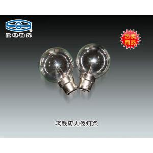 WYL-2應力儀燈泡（老款） 上海儀電物理光學儀器有限公司 市場價100元