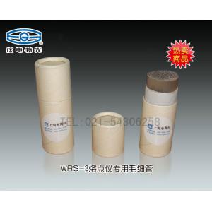 WRS-3熔點儀專用毛細管(100mm) 上海儀電物理光學儀器有限公司 市場價105元