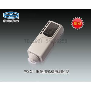 WSC-1B便攜式精密色差儀 上海儀電物理光學儀器有限公司 市場價5200元