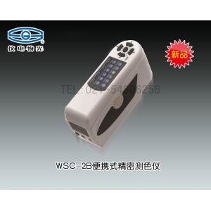 WSC-2B便攜式精密色差儀 上海儀電物理光學儀器有限公司 市場價6200元