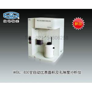 WBL-830全自動比表面積及孔隙度分析儀 上海儀電物理光學儀器有限公司 市場價178000元