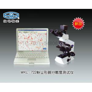 WKL-722粉塵形貌分散度測試儀(配進口顯微鏡) 上海儀電物理光學儀器有限公司 市場價59800元