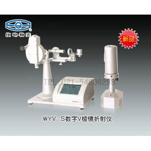 WYV-S數(shù)字V棱鏡折射儀 上海儀電物理光學(xué)儀器有限公司 市場(chǎng)價(jià)118000元