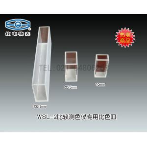 WSL-2比較測色儀比色皿3.2mm（羅維朋比色計(jì)） 上海儀電物理光學(xué)儀器有限公司 市場價(jià)100元