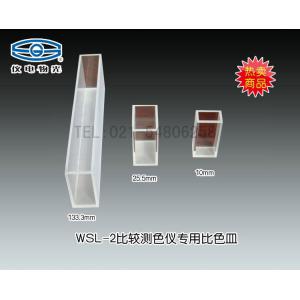 WSL-2比較測色比色皿133.4mm（羅維朋比色計(jì)） 上海儀電物理光學(xué)儀器有限公司 市場價(jià)150元