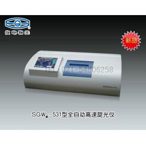 SGW-531自動旋光儀 上海儀電物理光學儀器有限公司