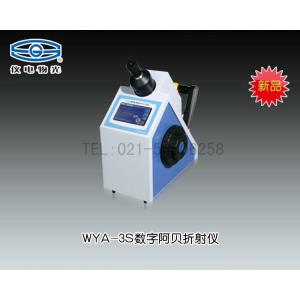 WYA-3S數字阿貝折射儀  上海儀電物理光學儀器有限公司 市場價15800元
