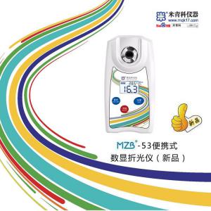 MZB-53<font color=#fe0000>便攜式數顯折光儀/便攜式糖量儀/便攜式糖度計</font>  市場價格：2088元