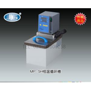 MP-5H型恒溫循環(huán)槽 上海一恒科學(xué)儀器有限公司 市場價4800元