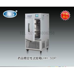 LHH-80SDP藥品穩(wěn)定性實(shí)驗(yàn)箱 上海一恒科學(xué)儀器有限公司 市場(chǎng)價(jià)40900元